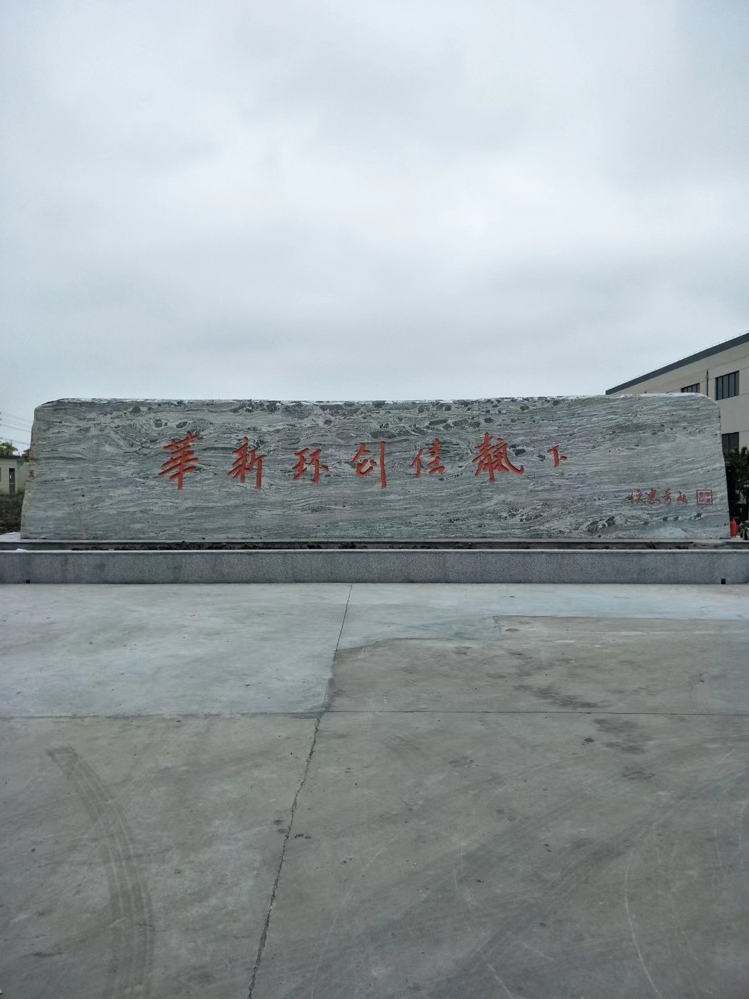 洪泽区大理石刻字