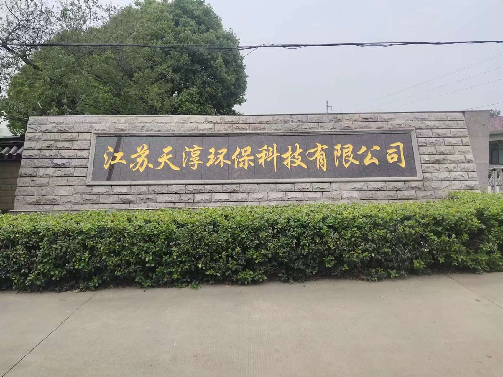 洪泽区客户案例